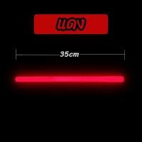 ราคา แท่งเรืองแสง แท่งไฟ ไลท์สติ๊ก 35cm light stick แท่งไฟเดินป่า แท่งเรืองแสงปาร์ตี้ แท่งไฟเรืองแสง (16833972002)