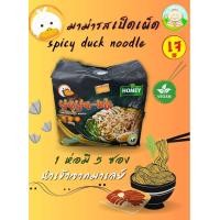 ราคา มาม่าเจ มาม่าเป็ดเผ็ดเจ 素食 อยากรู้เป็นอย่างไรต้องลอง vegetarian noodle (20436197316)
