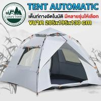 ราคา เต้นท์ เต้นท์ เต้นท์ นอน 3 4 คน เต๊นแคมป์ปิ้ง เต้นท์แคมปิ้ง เต้นท์แคมปิ้ง เต้นท์นอน2คน เต้นท์ เต้นท์ เต็นท์สนาม เต็นท์เดินป่า เต็นท์นอน พักในสวน เดินป่า กันน้ำค้าง น้ำห เต้นสนามกันฝน (17257475742)