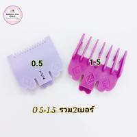 ราคา ฟันรองตัดผม หวีรองตัดผม ฟันรองตัดผมชาย WAHL KEMEI 0 5 1 1 5 (7862302424)