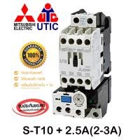 ราคา S T10 แมกเนติก โอเวอร์โหลด มิตซูบิชิ MITSUBISHI Magnetic Contactor S T10 คอยด์ 220V380V (8384566763)