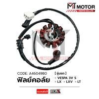 ราคา ฟิลย์คอล์ย VESPA 3V VESPA S VESPA LX VESPA LXV VESPA LT A4604980 BJN x MTMotorParts ฟิลคอยล์VESPA LX ฟิลย์คอล์ยเวสป้า มัดไฟVESPA มัดไฟเวสป้า ขดลวดสเตเตอร์VESPA ขดลวดเวสป้า (20396535160)