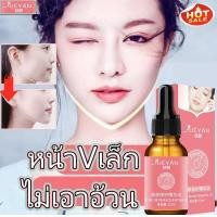 ราคา หน้าเรียวเล็ก เซรั่มบำรุงผิวหน้า 10ml เซรั่มหน้าv เซรั่มบำรุงผิว ยกกระชับ ดูแลผิวหน้า เอสเซ้นส์ ครีมหน้าเรียวv ยกกระชับใบหน้า ครีมยกกระชับผิวหน้า เซรั่มหน้าใส ยกกระชับหน้า กระชับผิว ครีมหน้าเรียว หน้า