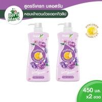 ราคา PARROT Shower Cream Serum Vitamin Blossom Young 450 ml Bundle 2 แพรอท ครีมอาบน้ำ เซรั่ม วิตามิน บลอสซั่มยัง 450 มล 2 ขวด (1705316532)