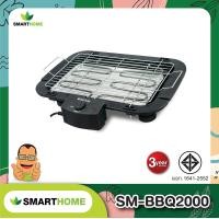ราคา SMARTHOME เตาปิ้งย่างไร้ควันปรับความร้อนได้ รุ่น SM BBQ2000 (13424599777)