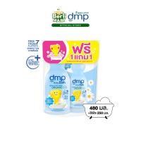 ราคา Dmp Double Milk Bath 480 ML Refill 250 ML (20489588060)