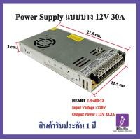 ราคา สวิทชิ่ง คุณภาพสูง แบบบาง หม้อแปลงไฟฟ้า Switching Power Supply 12V สวิทชิ่ง เพาวเวอร์ ซัพพลาย12V 33A 400W (20235501850)
