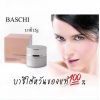 ราคา ครีมบาชิ baschi รุ่นกระปุกเงิน ขนาด15 กรัม กลางวัน กลางคืน2กระปุก ของแท้ (20030472815)