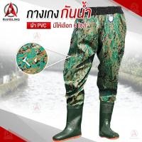 ราคา กางเกงกันน้ำ กางเกงลุยน้ำ กางเกงPVCลุยน้ำ กางเกงบูทกันน้ำ กางเกงทำสวนทำไร่ กางเกงพร้อมรองเท้าบูทกันน้ำ (16775874093)