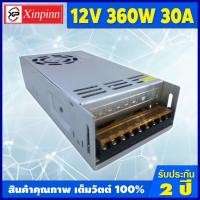 ราคา HH หม้อแปลง หม้อแปลงไฟฟ้า สวิทชิ่ง Switching หม้อแปลงไฟ 12V Power Supply ตัวแปลงไฟ หม้อแปลงไฟ 220v หม้อแปลง12v switching power supply 12v หม้อแปลงไฟ DC12V (8019914276)