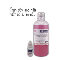 ราคา เรซิ่นไฟเบอร์กลาส 2508PT5 เรซิ่นไฟเบอร์ หล่อไฟเบอร์กลาสทั่วไป ทาใยแก้ว โป๊วรอยแตก ซ่อมถัง ซ่อมเรือ เรซิ่นซ่อมเรือ น้ำยาเรซิ่นไฟเบอร์ (20282705152)