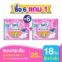 ราคา ซื้อ 6 แถม 1 Sofy โซฟี แบบกระชับ ซูเปอร์อัลตร้าสลิม 0 1 ผ้าอนามัยสำหรับกลางวัน แบบมีปีก 25 ซม จำนวน 18 ชิ้น 6 แพ็ค (20124620878)