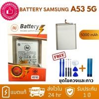 ราคา แบตเตอรี่ Samsung A53 5G ประกัน1ปี Battery Samsung A53 5G แถมชุดไขควงพร้อมกาว (19576766858)