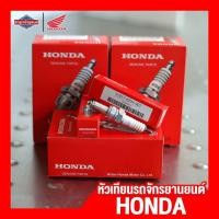 ราคา หัวเทียน NGK HONDA CLICK125 WAVE125 ของแท้ 100 หัวเทียนฮอนด้าชนิดหัวเกลียวยาว (17595141547)
