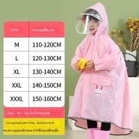 ราคา ponchoเสื้อกันฝนลายการ์ตูน Sabuy เสื้อกันฝนเด็กเสื้อปอนโชแบบยาวสำหรับนักเรียนประถมไปโรงเรียนทั้งตัวพร้อมกระเป๋านักเรียนเสื้อกันฝนลายการ์ตูนสำหรับเด็กโต (19987808112)