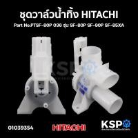 Hitachi Sf 85 เช็คราคาล่าสุด ราคาถูก ราคาปัจจุบัน