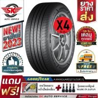 ราคา GOODYEAR ยางรถยนต์ 215 55R17 ล้อขอบ 17 รุ่น ASSURANCE MAXGUARD 4 เส้น ยางใหม่ปี 2023 ประกันอุบัติเหตุ (20359951568)