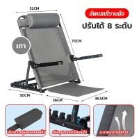 ราคา ปรับเกียร์ได้ 8 ระดับ พับได้ บนเตียง พนักพิงหลัง พับได้ เก้าอี้พิงหลังบนเตียง พนักพิงผู้ป่วย เก้าอี้พนักพิงผู้สูงอายุ เปลพิงหลัง พนักพิงหลั ผู้สูงอายุ พนักพิงเตียงนักเรียนหอพัก ขายึดพนักพิง ผู้สูงอาย 