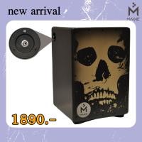 ราคา กลองไฟฟ้า Magie Cajon Drum รุ่น PMC 80 ลายไม้ ธรรมชาติ กลองคาฮองไฟฟ้า มากี เครื่องดนตรี เครื่องเคาะจังหวะ กลองพกพา อคูสติก (16297391980)