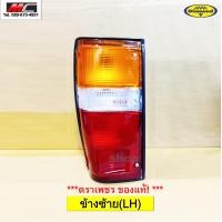 ราคา ไฟท้าย โตโยต้า ฮีโร่ TOYOTA HILUX HERO LN50 LN56 พร้อมขั้วหลอด ตราเพชร (4795454566)