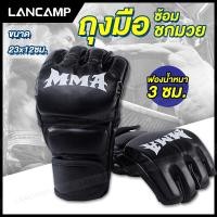 ราคา นวมครึ่งนิ้ว boxing gloves ฟองน้ำหนา 3 ซม ถุงมือต่อสู้ นวมชกมวย MMA นวมต่อยมวย ฝึกซ่อมมวย อุปกรณ์ชกมวย (19639460065)
