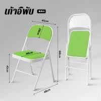 ราคา ORANGE เก้าอี้พับได้ เบาะหนังขนาด48x45x80cm เก้าอี้พับได้ เก้าอี้โครงเหล็กเบาะหนั เก้าอี้สำนักงาน (20421120977)