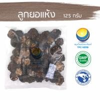 ราคา ลูกยอแห้ง125 กรัม 29 บาท อยากลงทุนสุขภาพ นึกถึงสมุนไพรท่าพระจันทร์ noni ยอแห้ง ลูกยออบแห้ง ลูกยอ (7662874238)