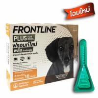 ราคา Frontline Plus ฟรอนท์ไลน์ พลัส สำหรับสุนัข 0 10 กก 1 กล่อง (14486779436)