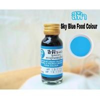 ราคา สีฟ้า ชนิดน้ำ สีผสมอาหาร สีสวย ปลอดภัย ได้มาตรฐาน (19548773975)