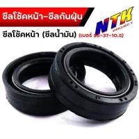 ราคา ซีลโช้คหน้า WAVE100 WAVE125 ซีลกันฝุ่นโช๊คหน้า WAVE110i WAVE125I PCX ซีลกันฝุ่น เวฟ100 เวฟ125i เวฟ125 เวฟ110i มิโอ ฟีโน่ ซีลกันฝุ่นโช๊ค ซีลโช้ค MIO FINO CLICK 26 37 10 5 mm (20426724554)