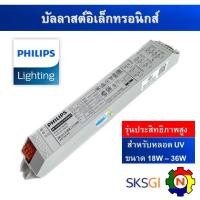 ราคา บัลลาสต์อิเล็กทรอนิกส์ สำหรับหลอด UV รุ่น PHILIPS EB Ci 1 2 36W 1 4 18W ชนิดคุณภาพสูง Electronic Ballast (19689718587)