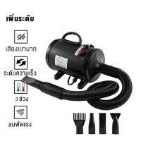 ราคา พร้อมส่ง EGG ไดร์เป่าขน 2800W หัวเป่ามี3รูปแบบ เสียงเบากว่าไดร์เป่าผมคน ไดร์เป่าขนหมา ไดร์เป่าขนแมว เครื่องเป่าขน ไดร์ไล่น้ำ COD (19796092755)