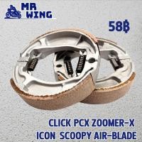 ราคา ผ้าดั้มเบรคหลัง KVB ใส่รุ่น click pcx zoomer x icon scoopy air blade ผ้าดั้มหลัง ผ้าเบรคหลัง เบรคคลิก ซูเมอร์เอ๊ก เเอร์เบลด เเบบหนา ทนทานสุดๆ (16985371648)