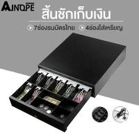 ราคา ลิ้นชักเก็บเงิน รุ่นใหม่ 2022 ลิ้นชักเก็บเงินอัตโนมัติ Cash Drawer RJ11 รุ่น GS 410B สีดำ 7 ช่องธนบัตร 4 ช่องใส่เหรียญ (4807808112)