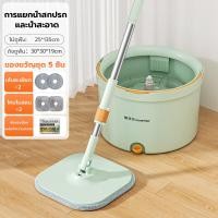 ราคา Better ไม้ถูพื้น ไม้ถูพื้นปั่น ไม้ม๊อบถูพื้นพร้อมถังปั่น ถังปั่นไม้ม๊อบ ชุดไม้ถูพื้น ไม้ม็อบถูพื้น 2in1แยกน้ำเสีย พร้อมผ้าม๊อบ (20110109203)