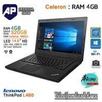 ราคา คุ้มที่สุด โน๊คบุ๊ค Notebook Lenovo ThinkPad L460 Celeron 3955U 2 0 ghz Ram 4G HDD 320 G WIFI ขนาดจอ 14 1 นิ้ว แบตเก็บไฟ ใช้งานทั่วไป (19248942180)