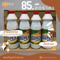 ราคา พร้อมส่ง แพ็ค 4 ขวด DEPEX น้ำยาขจัดคราบ (19372883296)