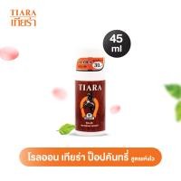 ราคา Tiara โรลออนเทียร่าป็อปคันทรี่ 45 มล โรลออน ระงับกลิ่นกาย ลูกกลิ้ง ทารักแร้ ลดกลิ่นตัว หอมยาวนาน (6075824567)