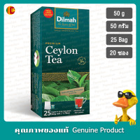 ราคา ดิลมา ชาซีลอนบริสุทธิ์ 100 Dilmah 100 Pure Ceylon Tea 2g x 25bags (7163800251)