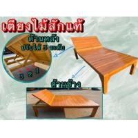 ราคา เตียงไม้สัก เตียงไม้ยกหัว เตียงยกหัว เตียงสปา เตียงพับได้ เตียงนอน เตียงไม้ เตียงชายหาด เตียงขายดี (9764294108)