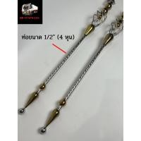 ราคา เสาธงสั้น ติดรถบรรทุก ยาว 78 ซม เสาธงงาช้าง สแตนเลสแท้ อุปกรณ์แต่งรถบรรทุก รถสิบล้อ ราคาต่อคู่ (12755038883)