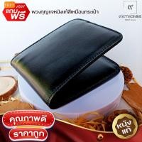 ราคา กระเป๋าหนังแท้ สีดำ งานแฮนด์เมด 100 แบรนด์ 99TWONINE แถมพวงกุญแจหนังแท้ (18337534344)