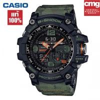 ราคา สิงค้าขายดี นาฬิกา G Shock ผู้ชาย รุ่น GG 1000BTN 1A ของแท้ 100 นาฬิกาข้อมือผู้ชาย ของแท้ผู้ชาย จัดส่งพร้อมกล่องคู่มือใบประกันศูนย์CMG 1ปี (3989016068)
