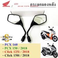 ราคา 109 กระจก Pcx 160Pcx 2018 กระจกมอเตอไซค์ Pcx 160 Pcx 150 2020 Click 150i กระจกมองข้าง Honda (15885340049)