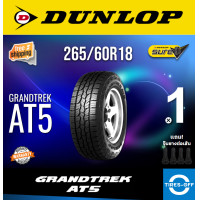 ราคา Dunlop 265 60R18 GRANDTREK AT5 ยางใหม่ ผลิตปี2023 ราคาต่อ1เส้น สินค้ามีรับประกันจากโรงงาน แถมจุ๊บลมยางต่อเส้น ยางดันลอป ขอบ18 ขนาด 265 60R18 AT5 จำนวน 1 เส้น (20132577830)