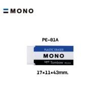 ราคา TOMBOW MONO Eraser ยางลบโมโน ยางลบยอดนิยมสุดฮิตในญี่ปุ่น ลบง่าย ลบสะอาด (16417122450)