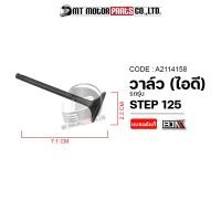 ราคา วาล์ว ไอดี ไอเสีย STEP 125 A2114158 BJN x MTMotorParts วาล์วSTEP125 วาล์วไอดีSTEP125 วาล์วไอเสียSTEP125 ชุดวาล์วไอดี ไอเสียSTEP125 วาล์วไอดีไอเสียSTEP125 วาล์วSUZUKI STEP (13119724373)