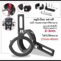 ราคา ขาจับเหล็ก ขาจับสปอตไลท์ขายึดสปอร์ตไลท์ ขาจับสปอตไลท์ ตัวจับแคชบาร์ ขายึดสปอร์ตไลท์กับแคชบาร์ สำหรับ สปอร์ทไลน์ และ ไฟตัดหมอก (16201425912)