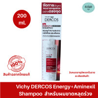 ราคา Vichy Dercos Energy Aminexil Shampoo 200 ml วิชี่ เดอร์คอส เอนเนอร์จี้ อะมิเน็คซิล แชมพู 200 ml สำหรับผมขาดหลุดร่วง (19674600774)