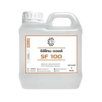 ราคา 3001 SF 100 1 KG Silicone Oil 100 ซิลิโคน ออยล์ 100 Poly Dimethyl Siloxane Dimethicone ขนาด 1 กิโลกรัม (15222167533)